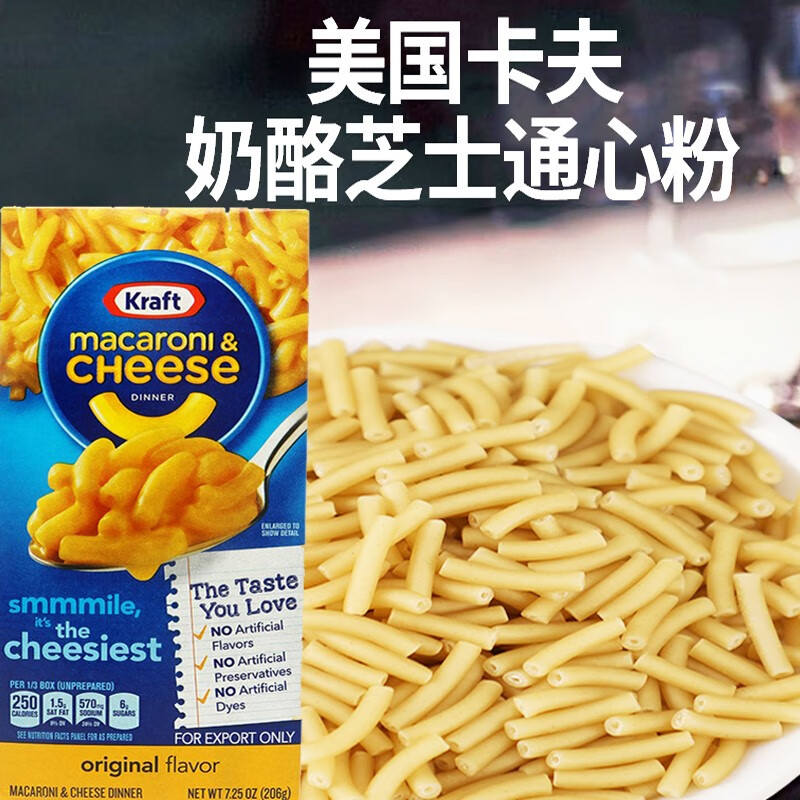 美国进口卡夫牌芝士通心粉即食原味奶酪kraft macaroni cheese dinner