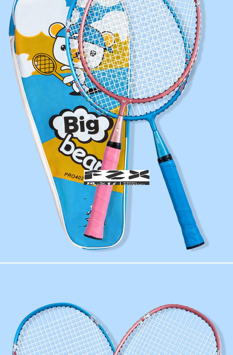 儿童羽毛球拍双拍初学耐用型幼儿园宝宝玩具小学生312岁套装红色2支