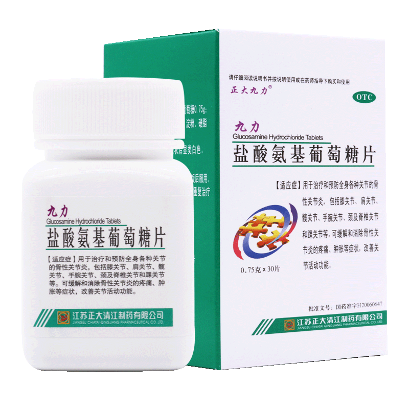 正大 九力 盐酸氨基葡萄糖片 0.75g*30粒/盒 两盒装