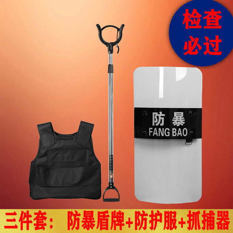 警械保安防暴装备十件套安防器材套装学校物业安保防暴装备架保安器材