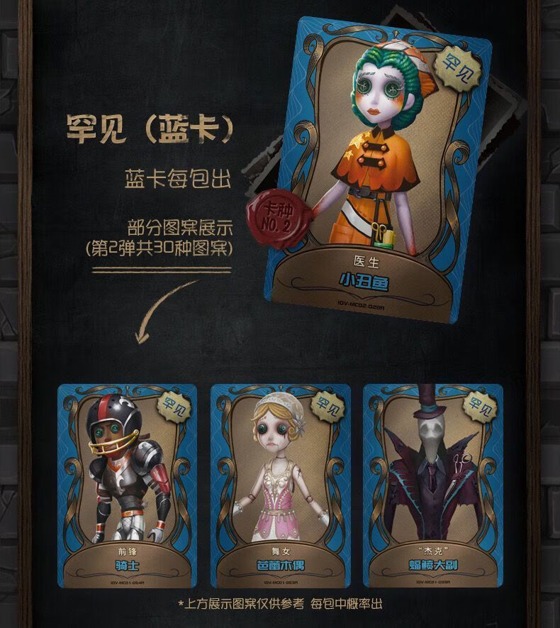 第五人格卡片绝版红夫人第5金卡线索包谜镜第五人格卡片收藏册珍藏