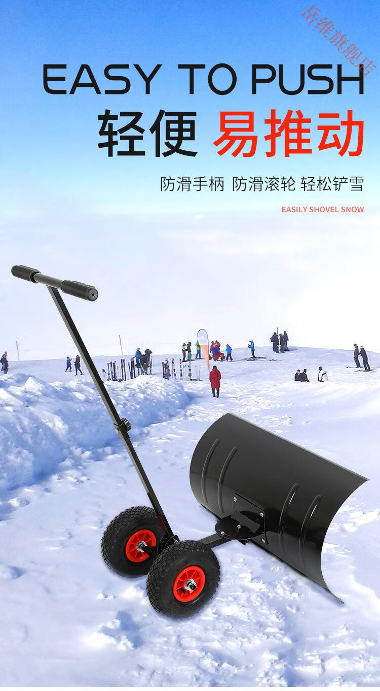 推雪鏟子手推式剷雪鏟清雪除雪工具大號掃雪神器物業輪式推雪板升級