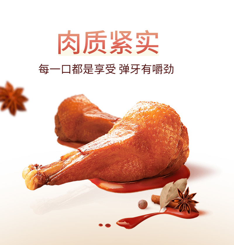 无穷酱卤大鸭腿85g*10包鸭翅根卤味鸭小腿充饥小吃熟食鸭肉零食品 大