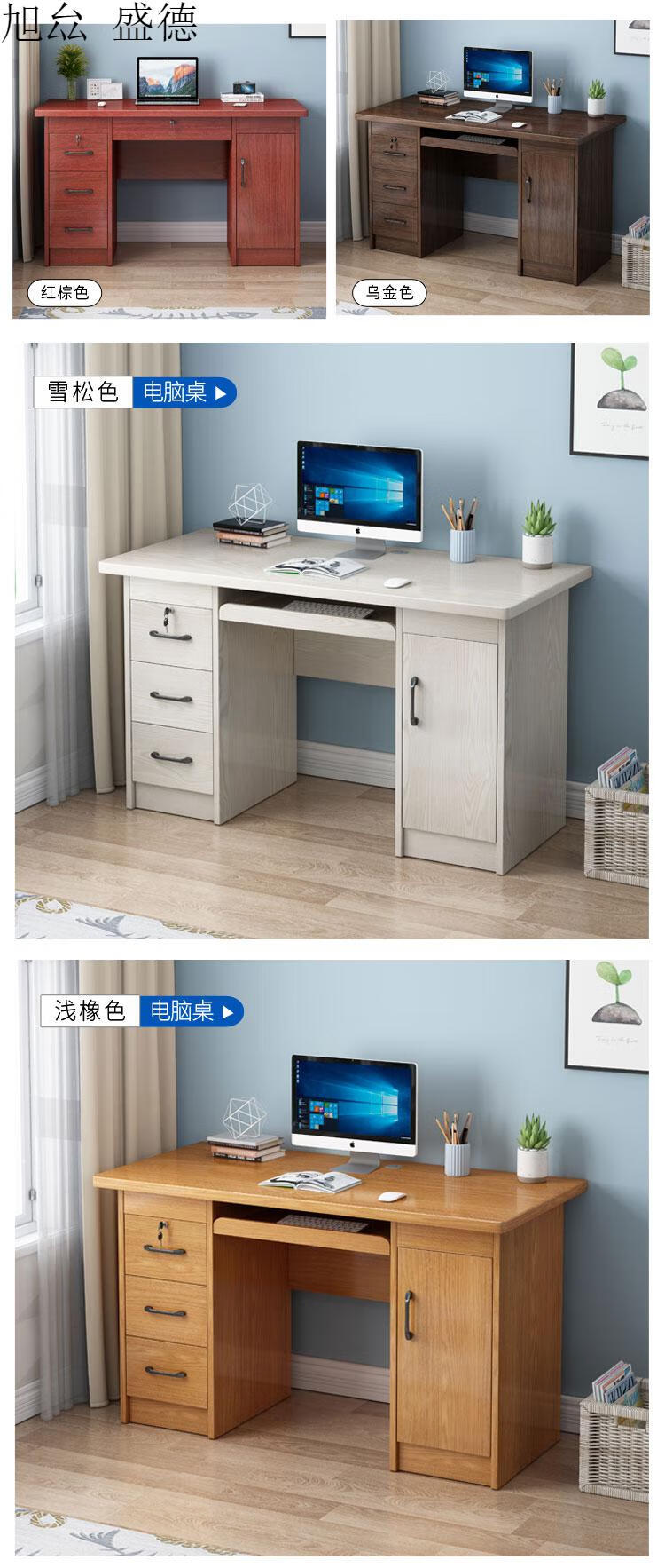 全实木木工板书桌免漆板材生态板台式电脑桌办公桌家用写字台带锁 红