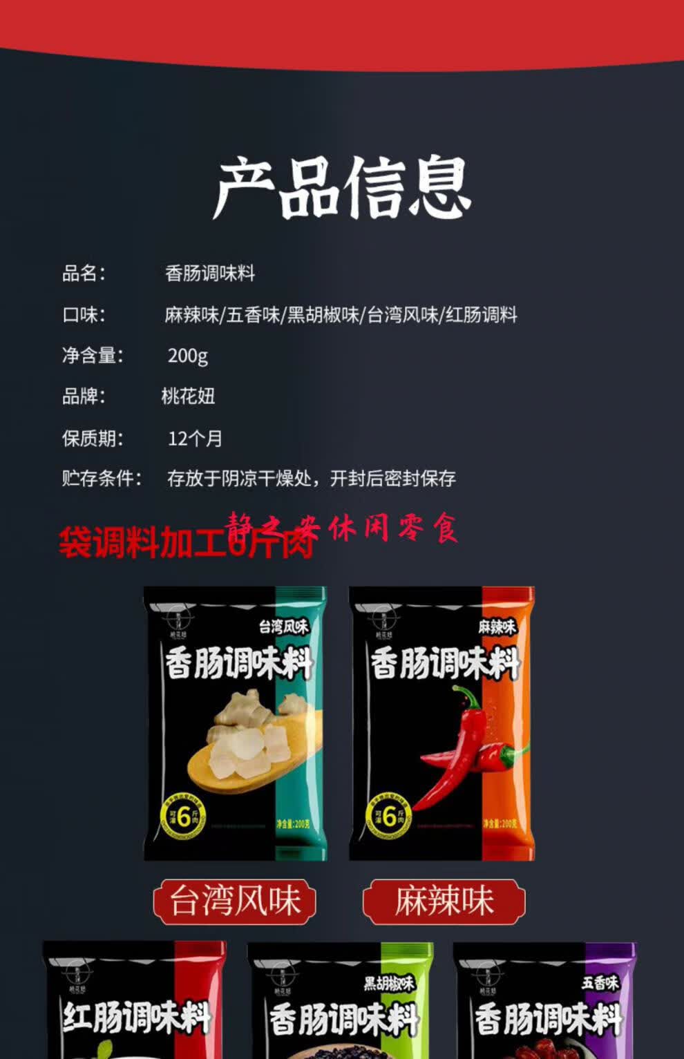 维霆【麻辣味】香肠调料200g四川腊肠调味料灌香肠自制正宗配方 4袋猪
