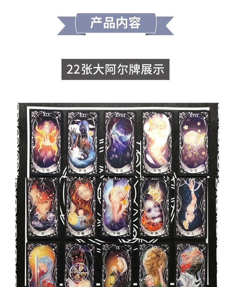 诡秘之主周边塔罗牌神秘塔牌罗全套罗塔牌初学者新手经典78张塔罗水版