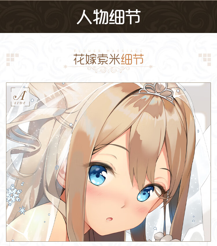 宅男定制动漫等身抱枕索米花嫁普通版舒适桃皮绒50cm160cm等身枕套