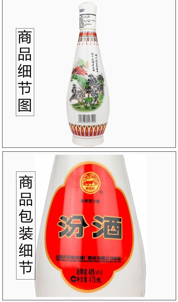 酒48度475mlx6/12瓶清香型白酒 475mlx6瓶(半箱)【图片 价格 品牌