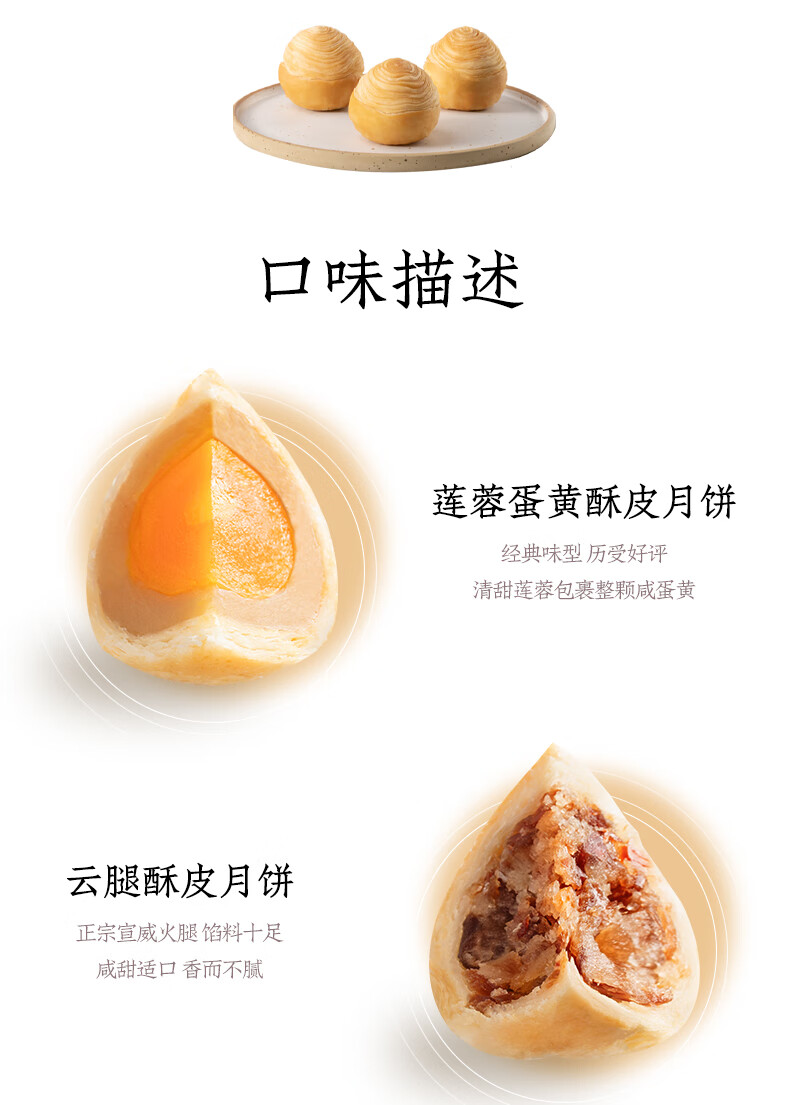 中秋月饼 南台月 家庭装手工酥皮月饼 莲蓉蛋黄云腿多口味中秋节日