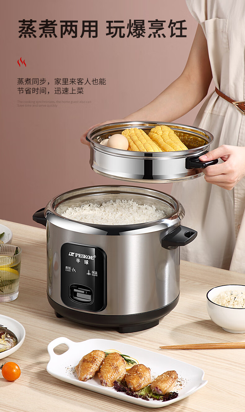 半球peskoe304不锈钢电饭锅多功能小2人3456l普通电饭煲老式家用4l