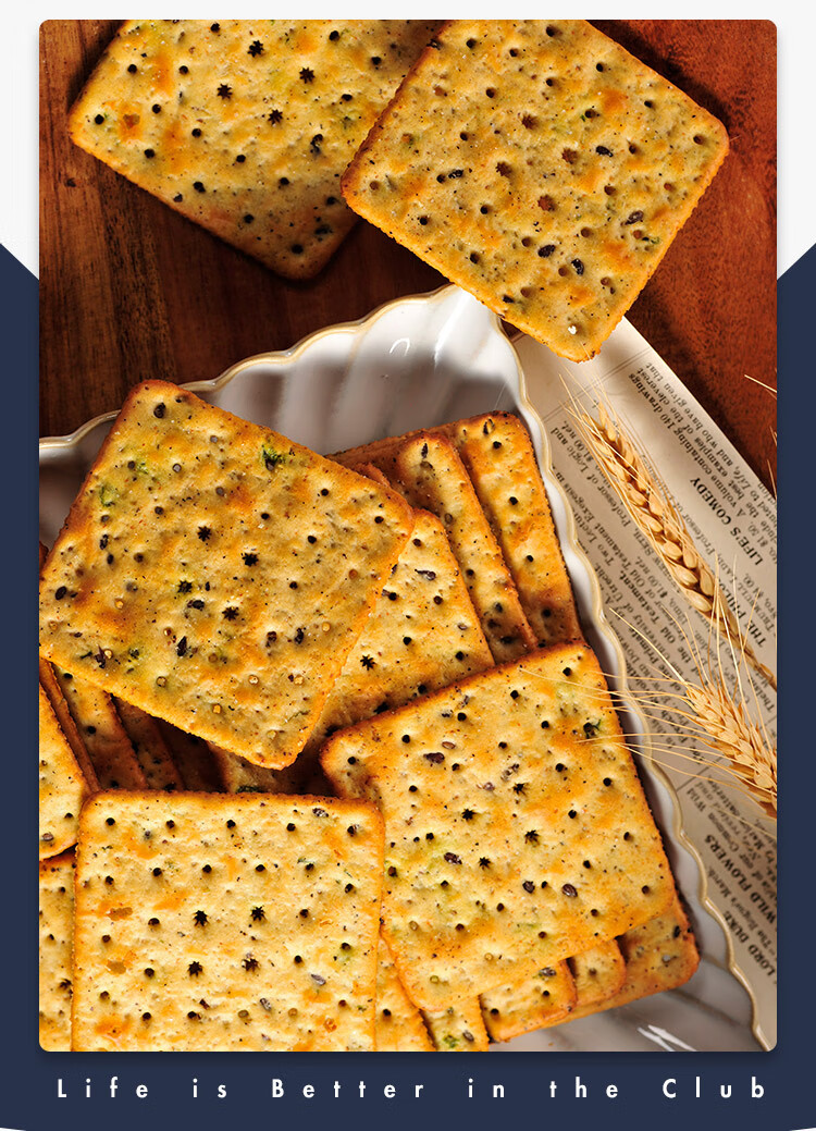 中祥 藜麦椒盐口味饼干 80g*9 细粗粮搭配 酥脆饼干 办公室下午茶点心