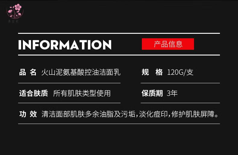 火山泥男士洗面奶批发
