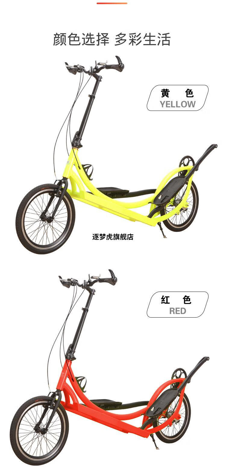 2022新款创意个性站立式自行车elliptigo漫步单车户外走路跑步式健身