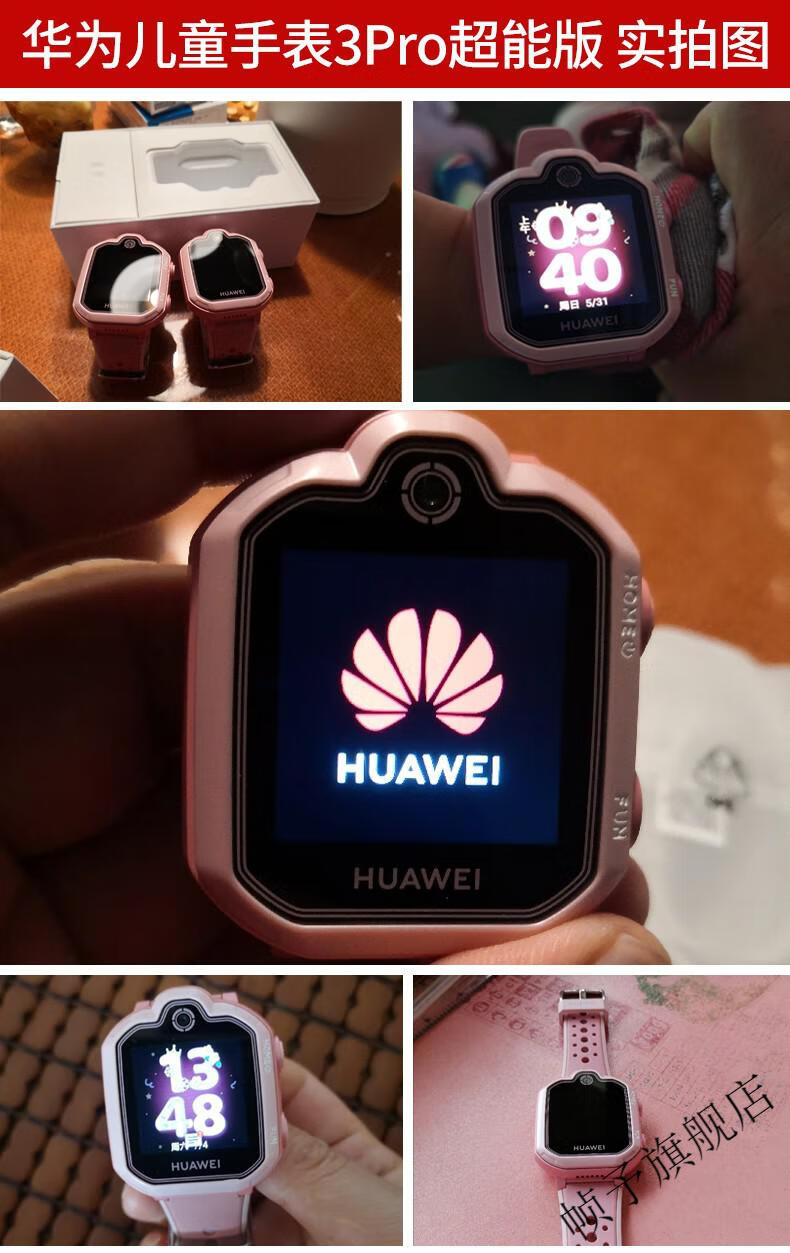 【咨询有喜】华为(huawei) 华为儿童电话手表3pro超能版4g通智能视频
