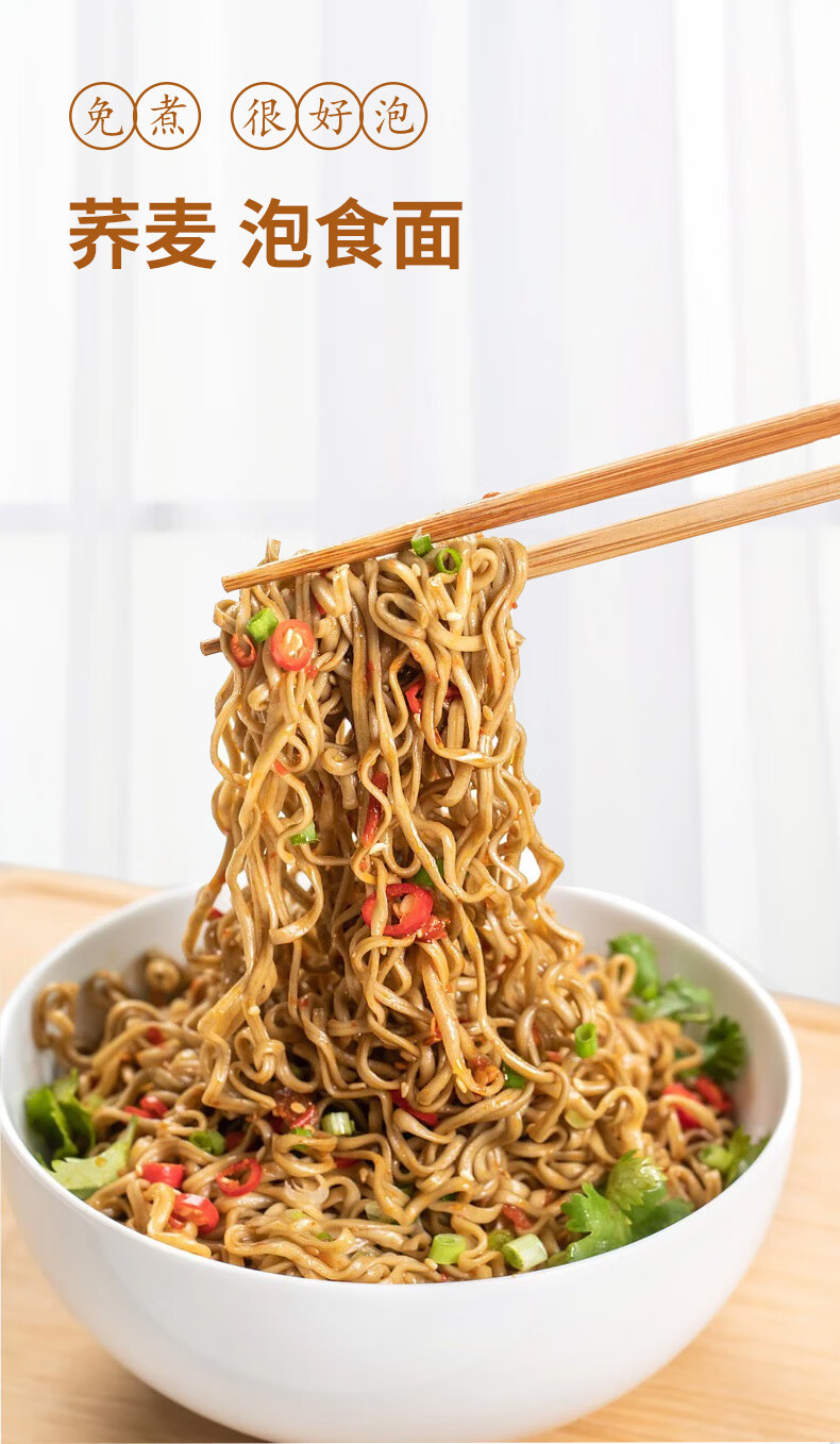 野马寨荞麦方便面葱油拌面健身整箱代餐荞麦泡面荞麦泡面60g20袋20袋