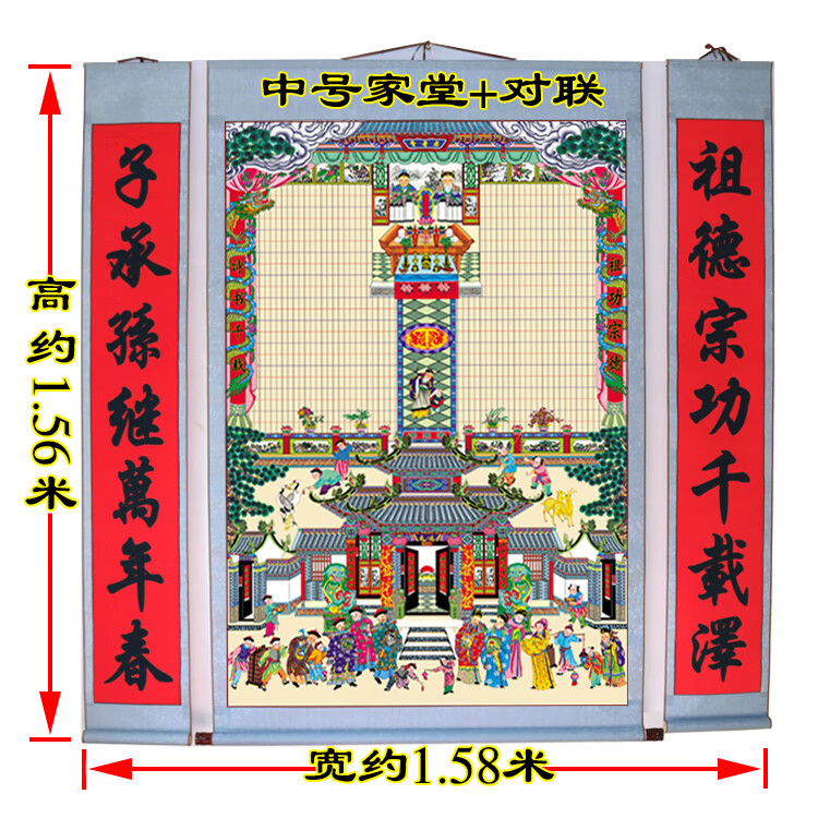 中国传统中堂祖宗轴子图片