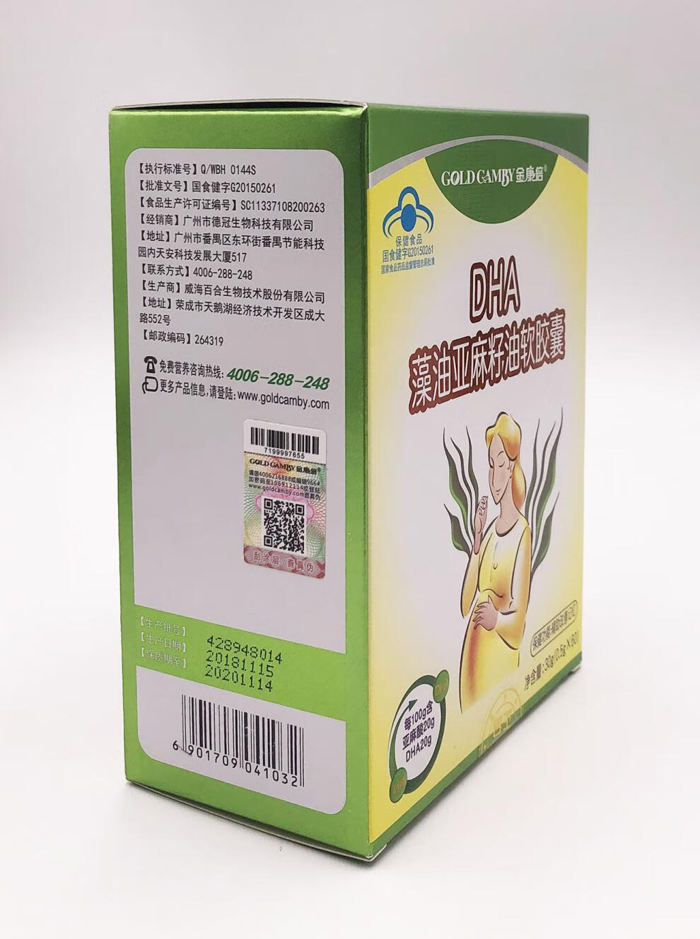 金康倍dha藻油亚麻籽油软胶囊30g05gx60盒