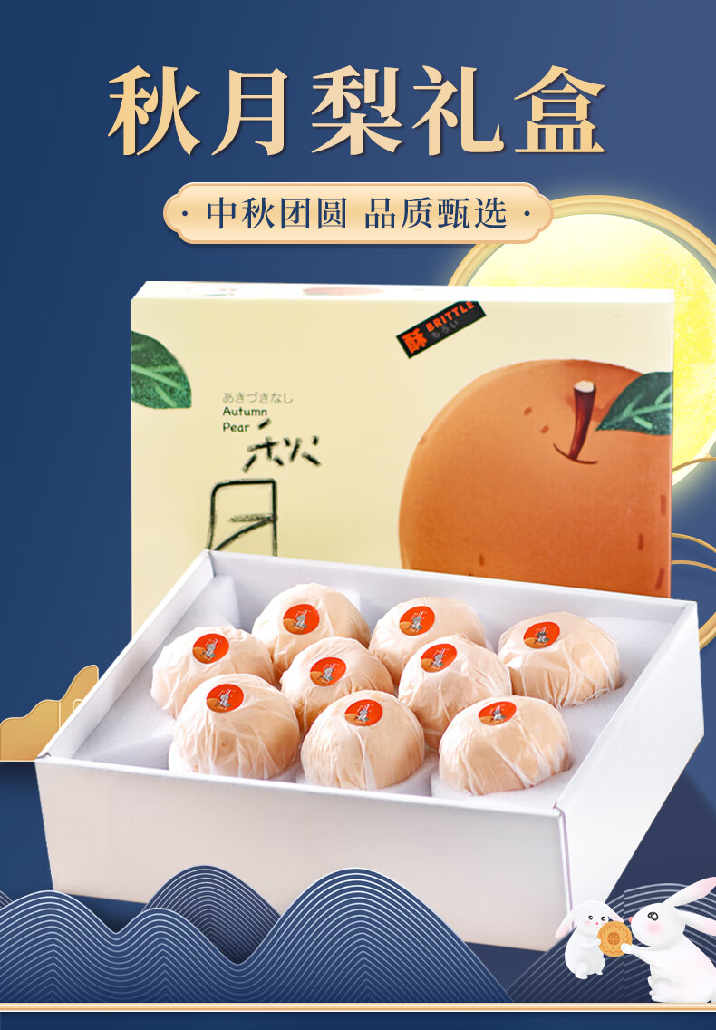 轻恋【顺丰速运】山东莱阳正宗秋月梨礼盒装中秋现摘现发10斤水果新鲜