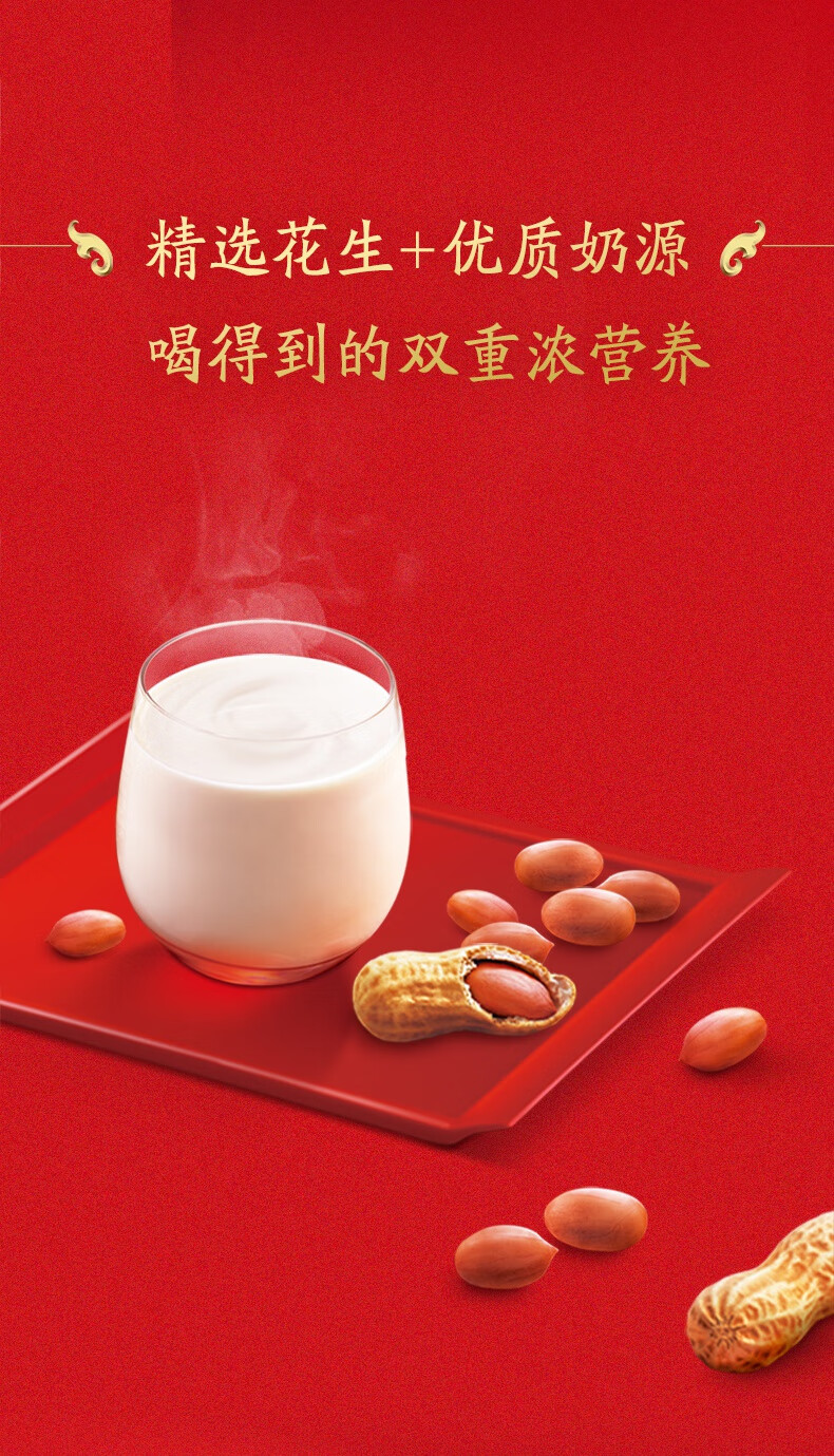 京优选换购专享伊利谷粒多特浓花生牛奶250ml12盒营养早餐谷物牛奶