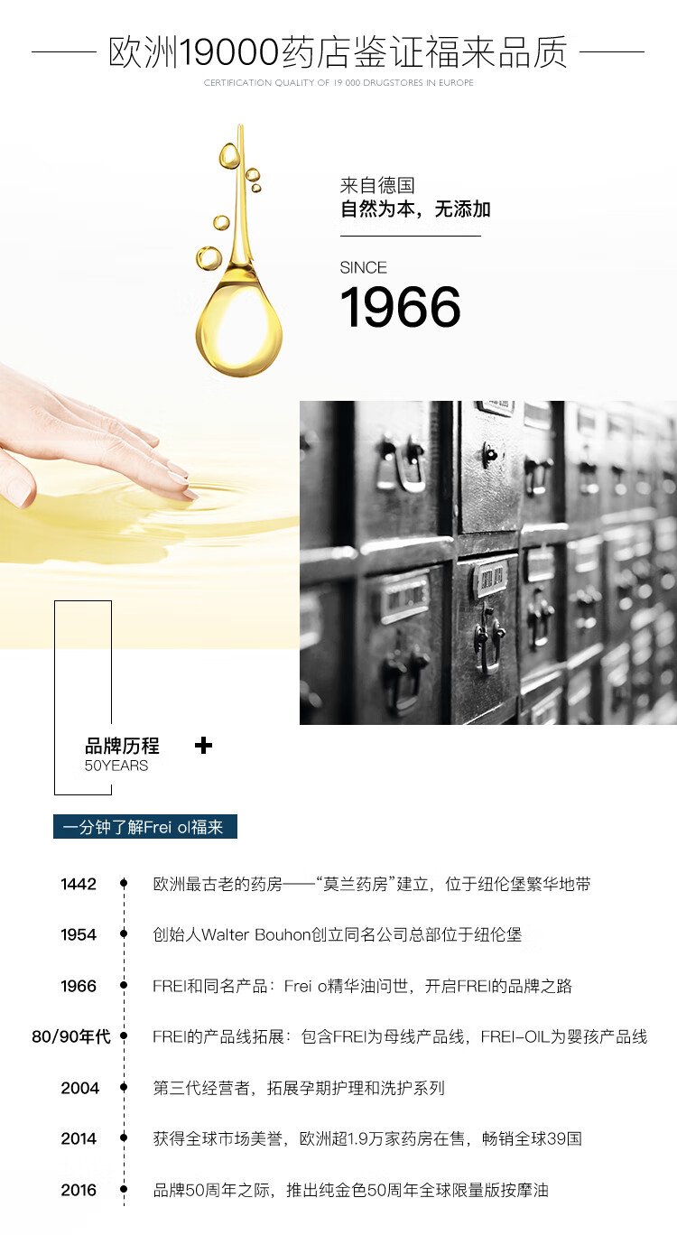 frei ol 【赠品】德国freiol原装进口美肤精华油福来精华按摩精油身体乳 香氛油5ML