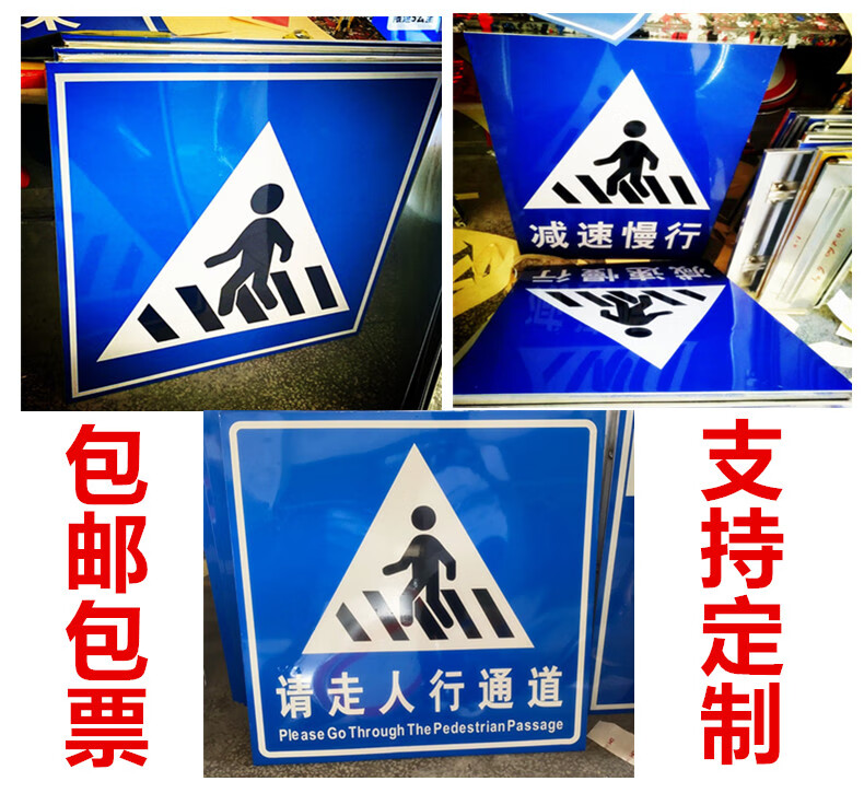 交通標誌牌人行橫道注意行人過馬路請走人行通道安全警示牌指示牌 60