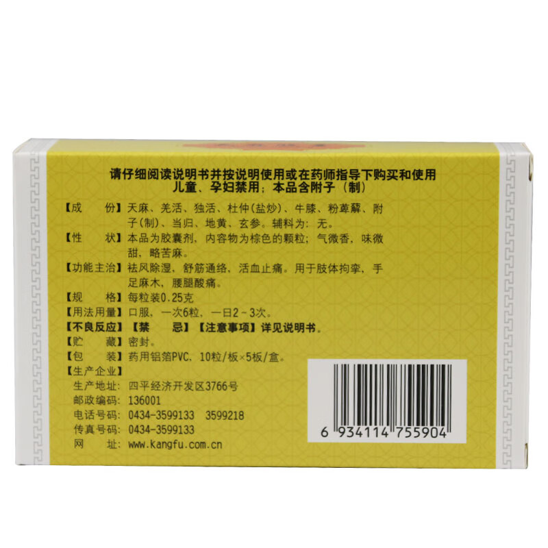 紫琉璃 天麻胶囊 0.25g*50粒/盒 10盒装