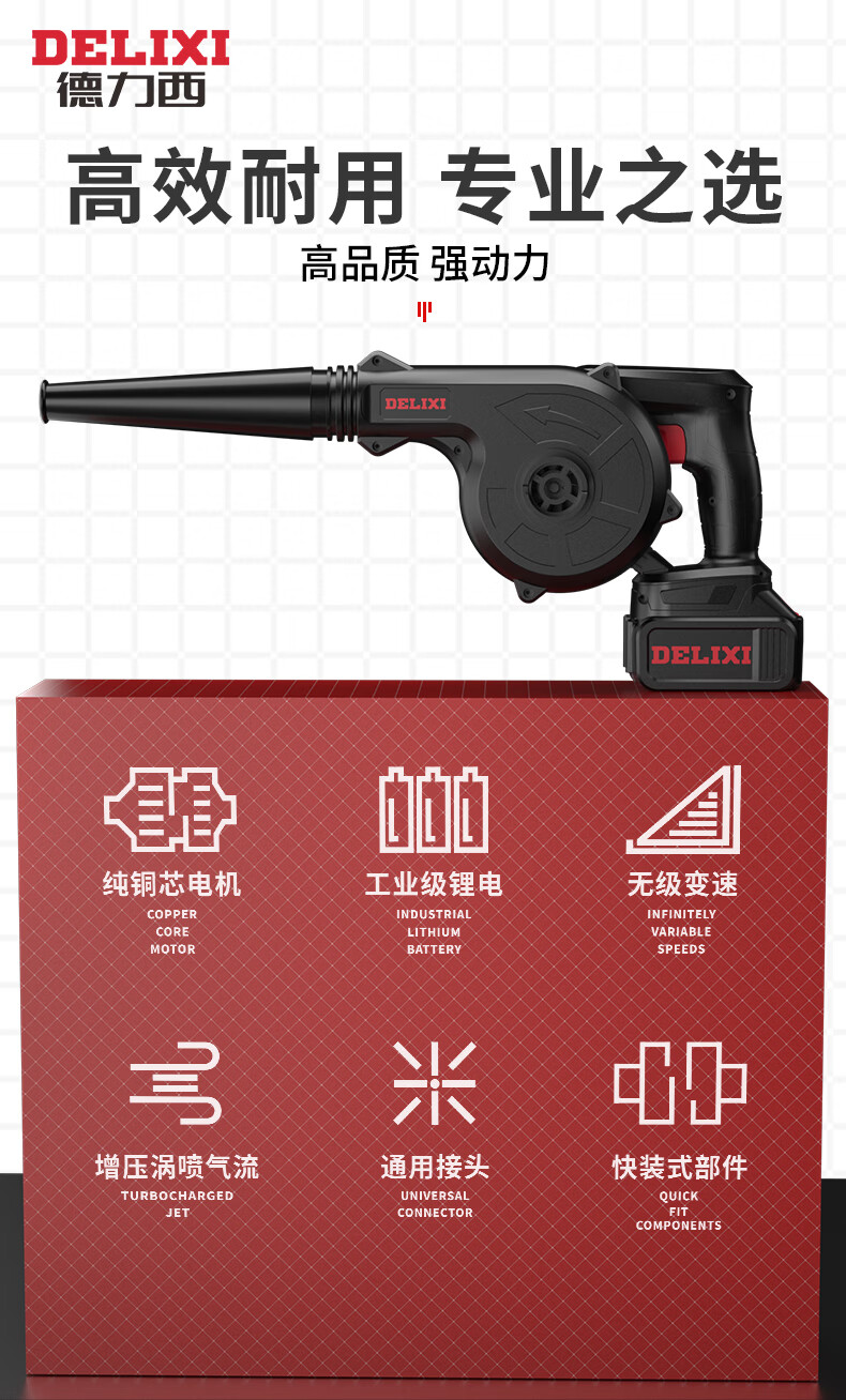 德力西锂电鼓风机小型家用吹灰大功率充电式工业吹风机无线除尘器锂电