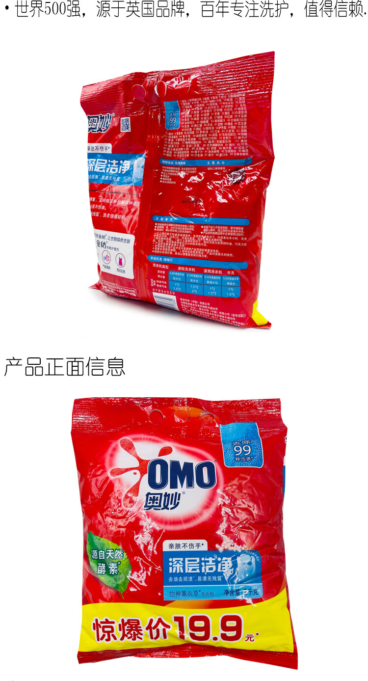 奥妙(omo)洗衣粉整箱2kg*6袋深层洁净易溶易漂天然酵素大包家用2000克