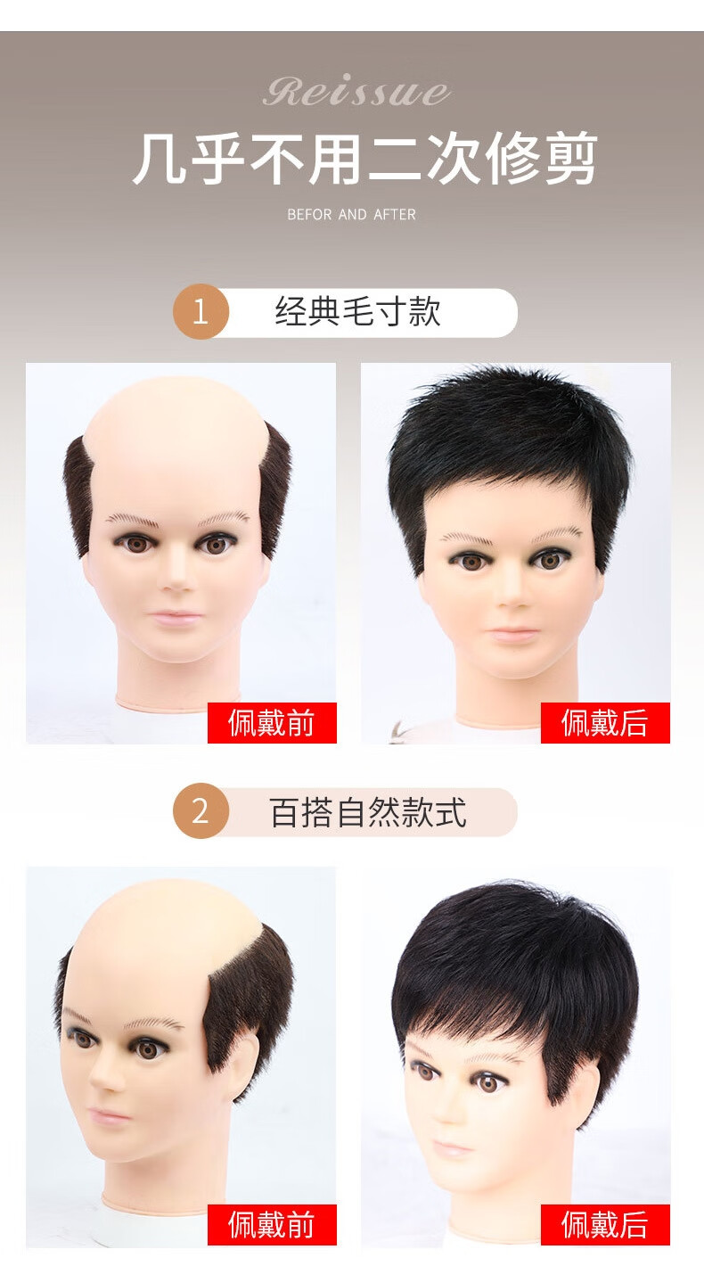 许昌假发男厂家男士补发块寸头短发地中海秃顶真发遮白发透气假发补发