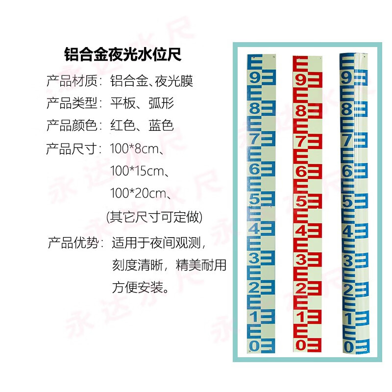 boussac水位标尺水位尺铝合金夜光反光水尺打孔水库水位