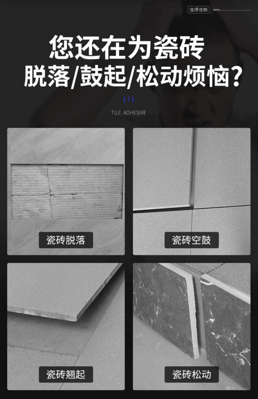 墙砖空鼓专用胶渗透地砖起翘修补剂修复注射瓷砖胶空鼓渗透型1工具