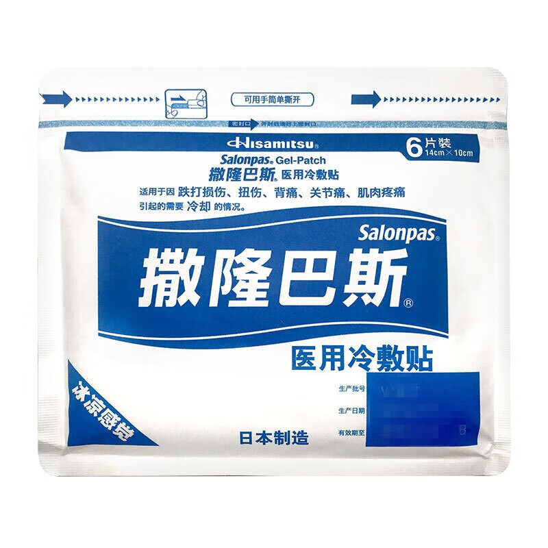 撒隆巴斯 医用冷敷贴 14cm*10cm(6片/盒)