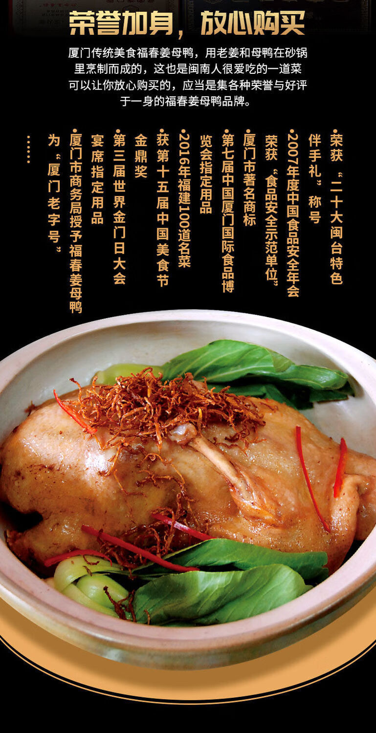 5折2袋福春姜母鸭厦门鼓浪屿闽南特产卤味伴手礼鸭肉零食姜母鸭4袋