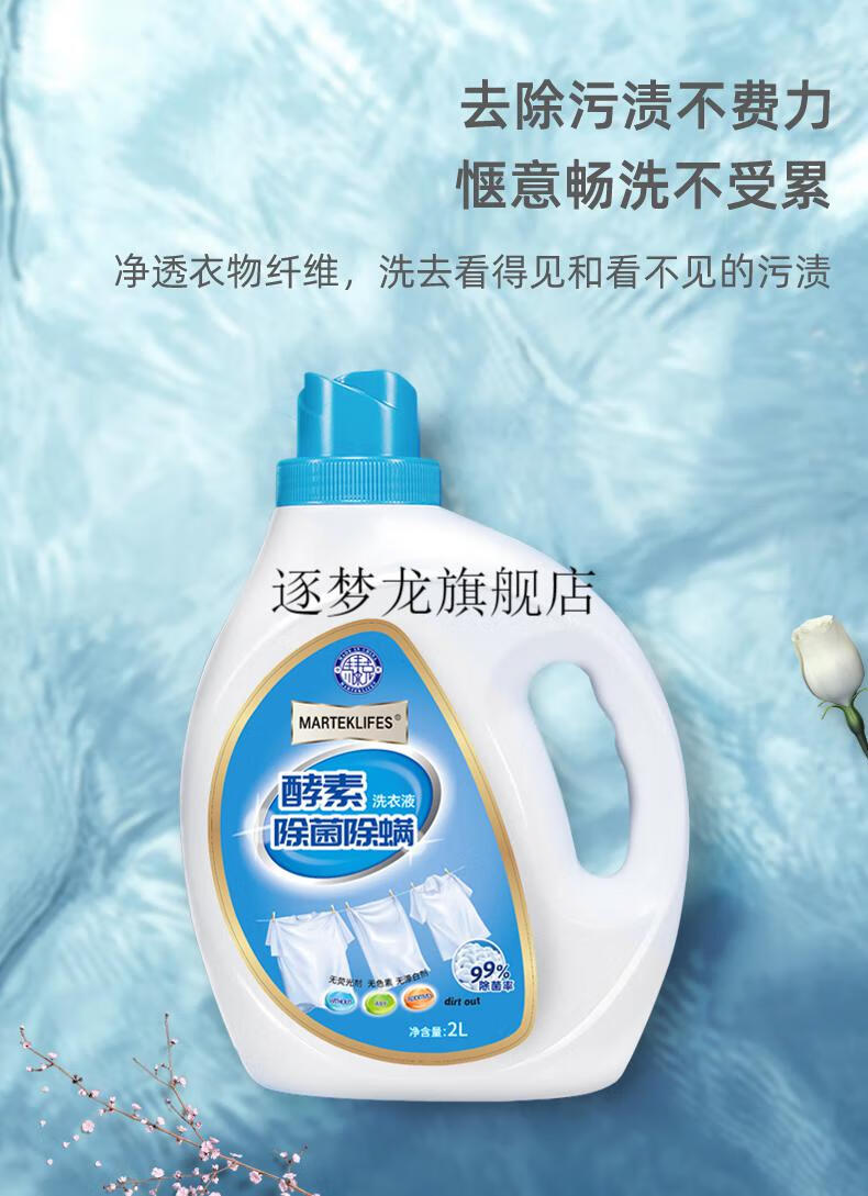 小苏打抑菌香水洗衣液马泰克小苏打香水洗衣液持久留香味整箱批家用版