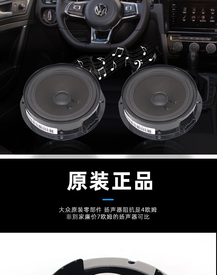 大众后门扬声器新波罗朗逸途观l晶锐明锐野帝途安原装喇叭套装新途安l