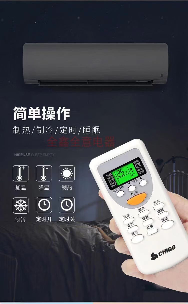 适用chigo志高空调遥控器通用款zhja01jt03dhjt0106透明