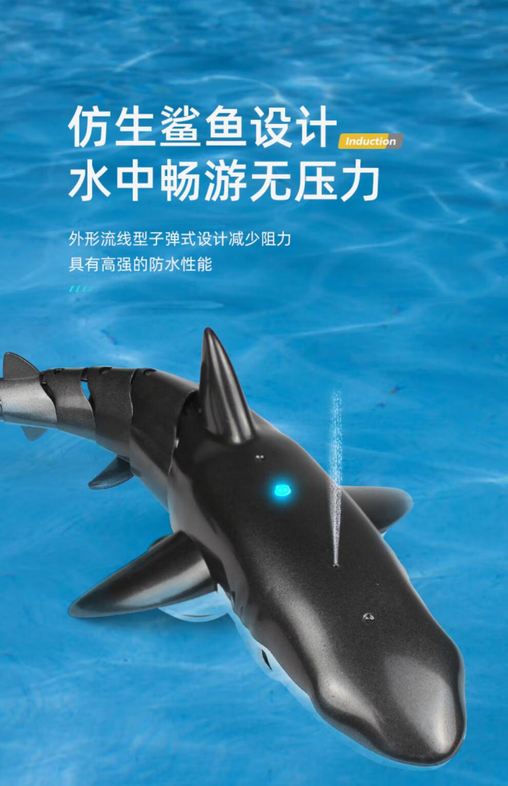 男孩戏水遥控船儿童遥控鲨鱼玩具充电动可下水仿真大白鲨模型礼物