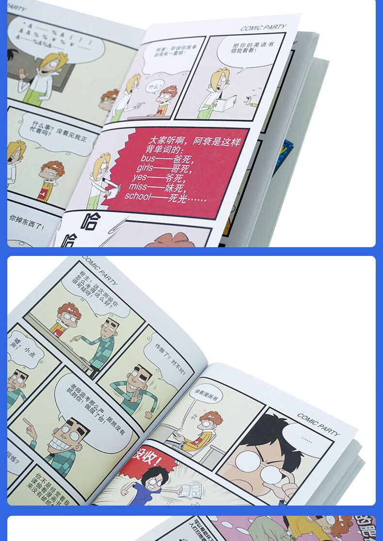 阿衰漫画全集110册加厚版搞笑儿童书籍小人书681015岁漫画书一套十册