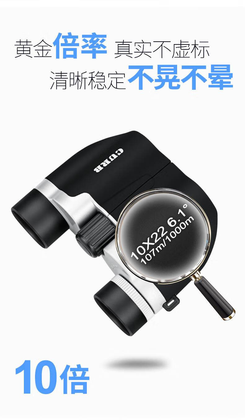 小型迷你望远镜 小型便携双筒望远镜高倍高清夜视户外专业级演唱会