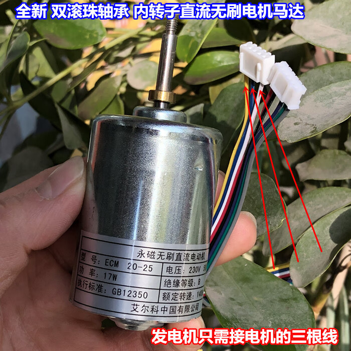 微型diy高壓無刷發電機 升級版電機支架