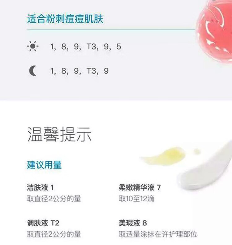 全美世界皙之密新加坡进口护肤品调理皮肤配方19号原码发货原生t4美