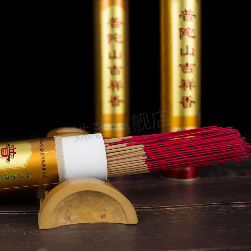 普陀山吉祥香普陀山吉祥香檀香供佛香拜佛竹签香高香