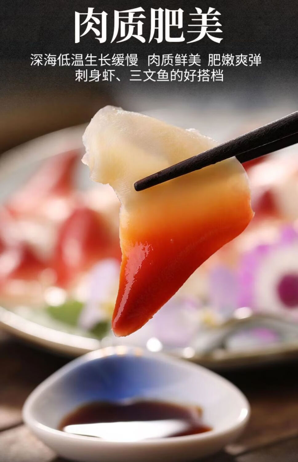 【sss级】加拿大北极贝刺身切片即食生日式料理贝类海鲜水产 4盒 精品