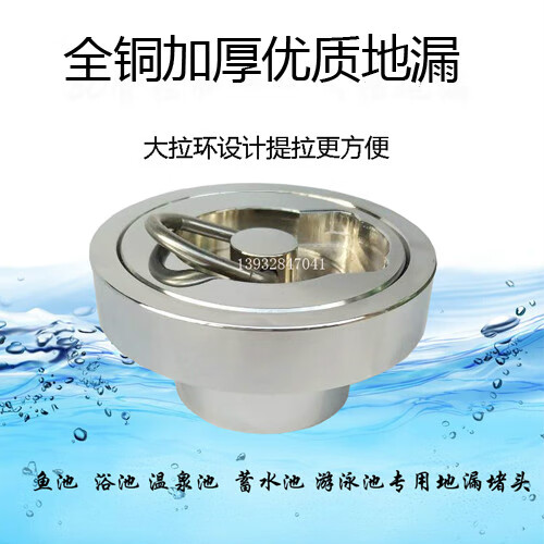 文茸漏排水器泳池浴池水池排水阀鱼池下水器拖把池地漏密封塞铜40管径