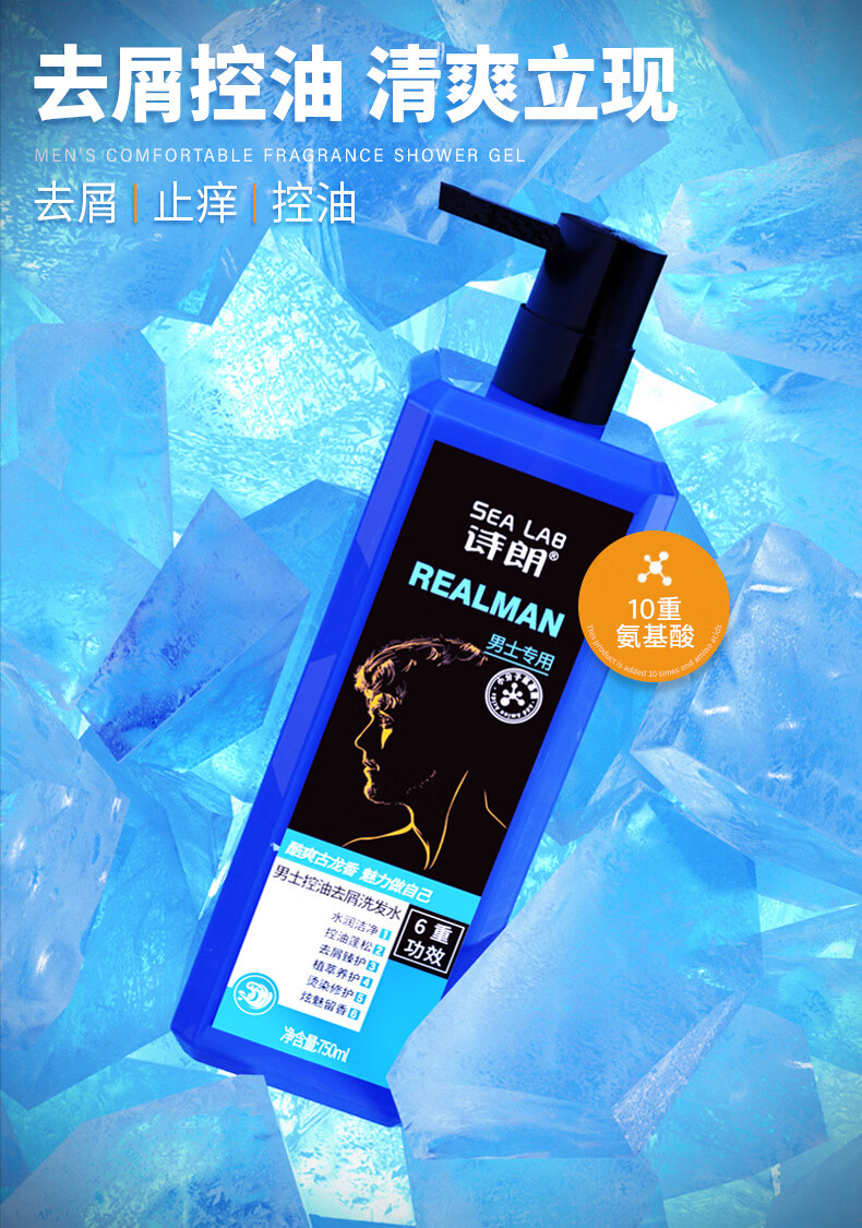 男士洗发水古龙香控油去屑洗发露氨基酸滋润洗头液洗发水500ml