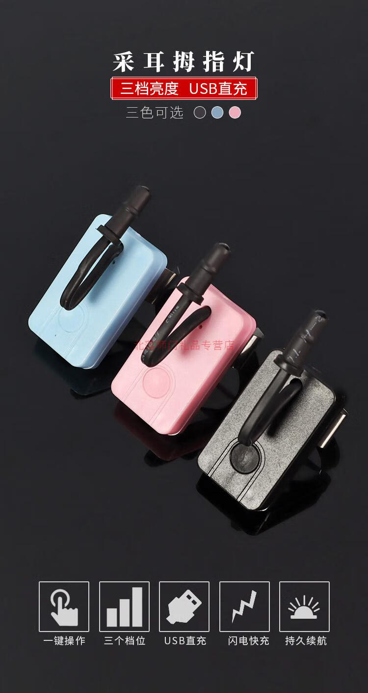 现货采耳充电拇指灯手握灯可视掏耳朵充电采耳工具家用掏耳手握灯手指