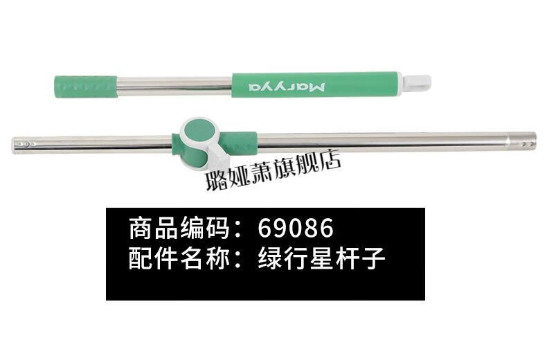 2022新款美丽雅旋转拖把杆配件美丽雅旋转拖把配件双子星单卖地拖杆