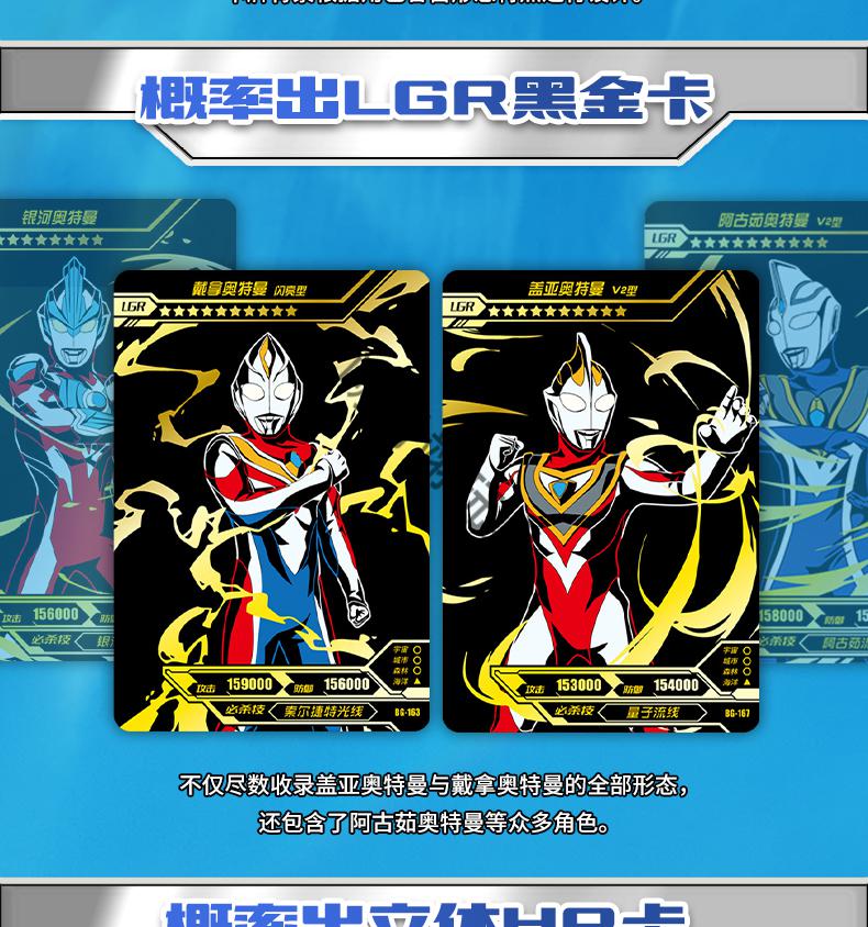 奥特曼卡片荣耀版第15弹14十五代shr卡游正版收藏册满星卡牌 【15弹】