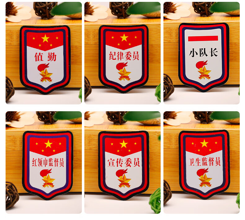 中小学生班干部臂章pvc值日生班长袖标课代表标志定做语文课代表h