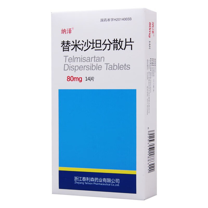 纳泽 替米沙坦分散片 80mg*14片 1盒装【图片 价格 品牌 报价】-京东